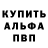 Alpha-PVP крисы CK Nodar Sujashvili