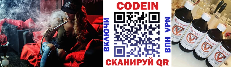 Кодеин Purple Drank Костерёво