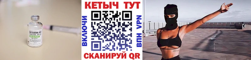 Кетамин ketamine  Костерёво 
